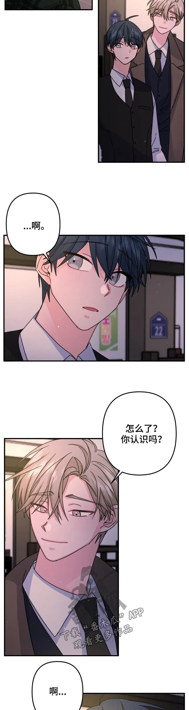 外科医生漫画漫画,第65章：【第二季】撮合3图