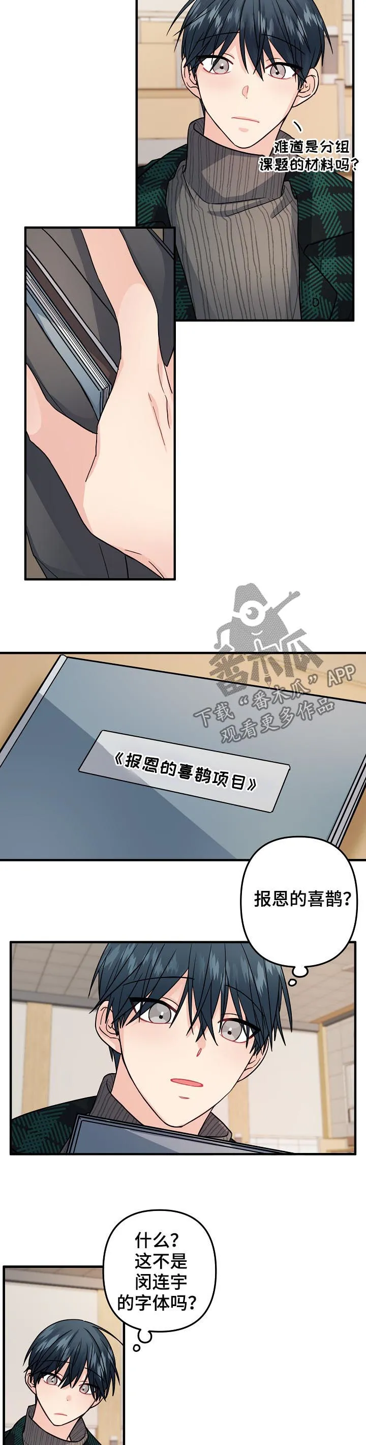 外科医生漫画漫画,第90章：【第二季】策划书3图
