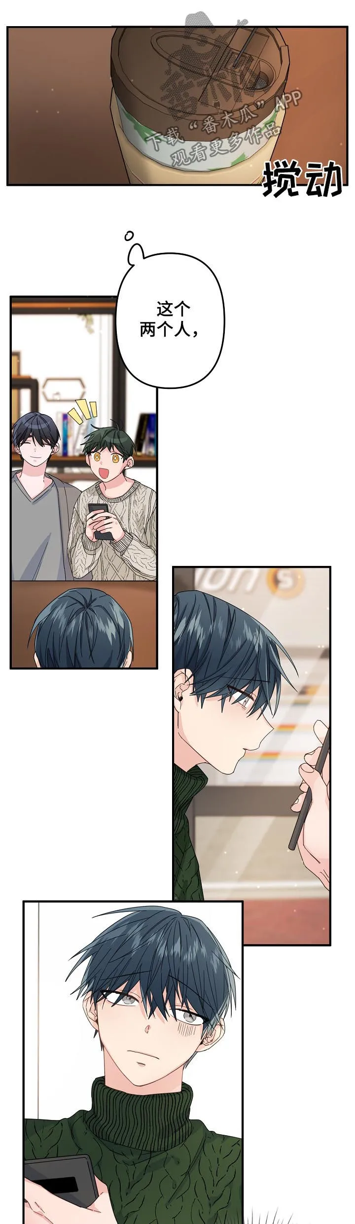主刀医师漫画漫画,第49章：【第二季】都在努力7图