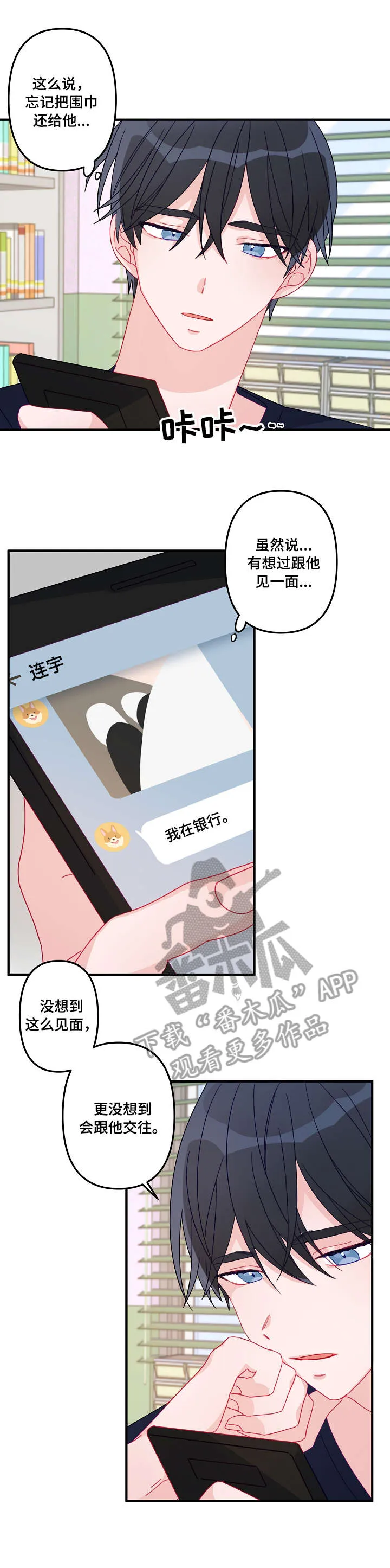 外科医生漫画漫画,第12章：吃饭6图
