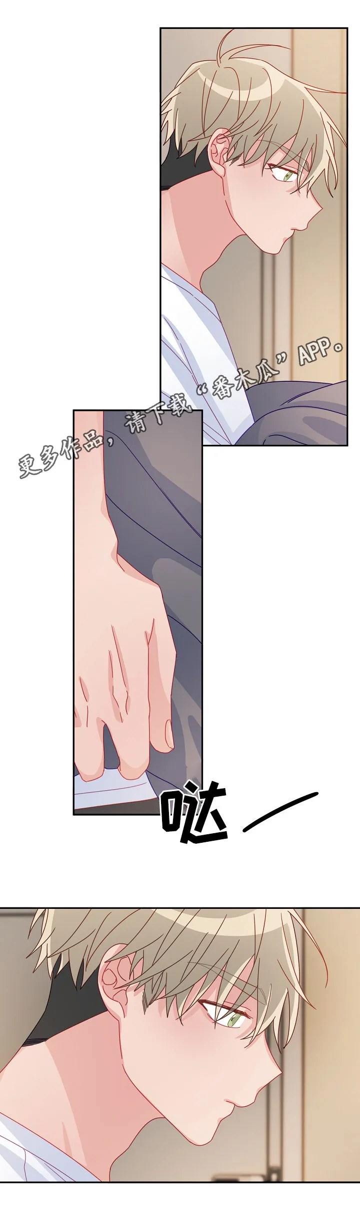 主刀医生漫画漫画,第39章：道歉1图