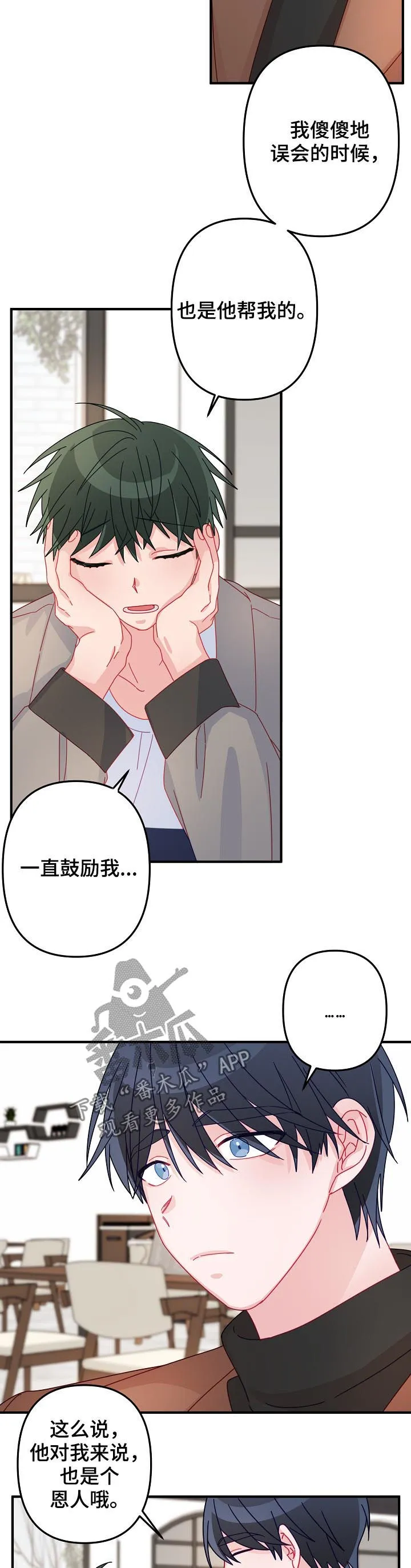 外科医生漫画漫画,第47章：【番外】报答10图