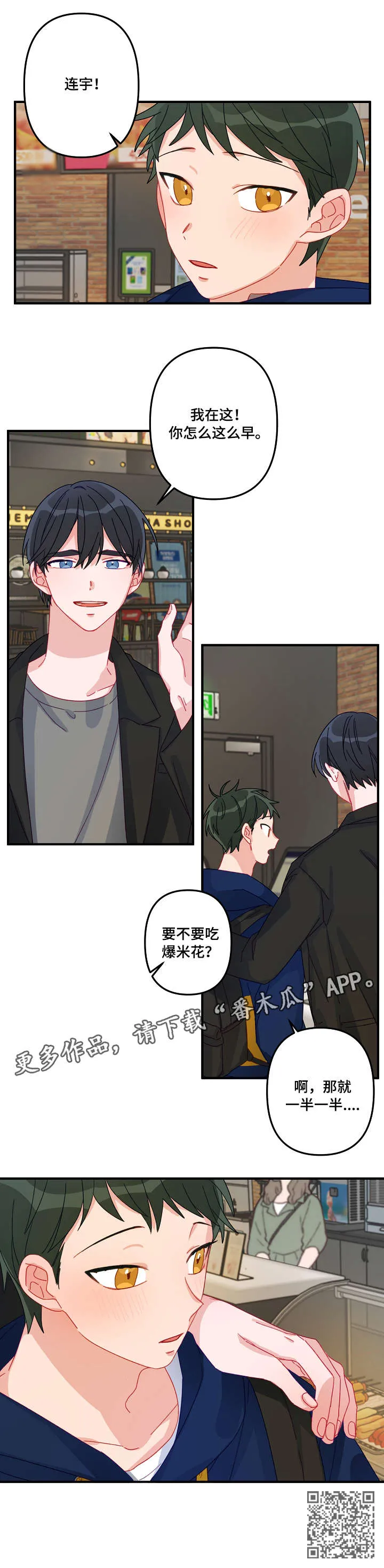 主刀医生是什么专业的漫画,第7章：牵手4图