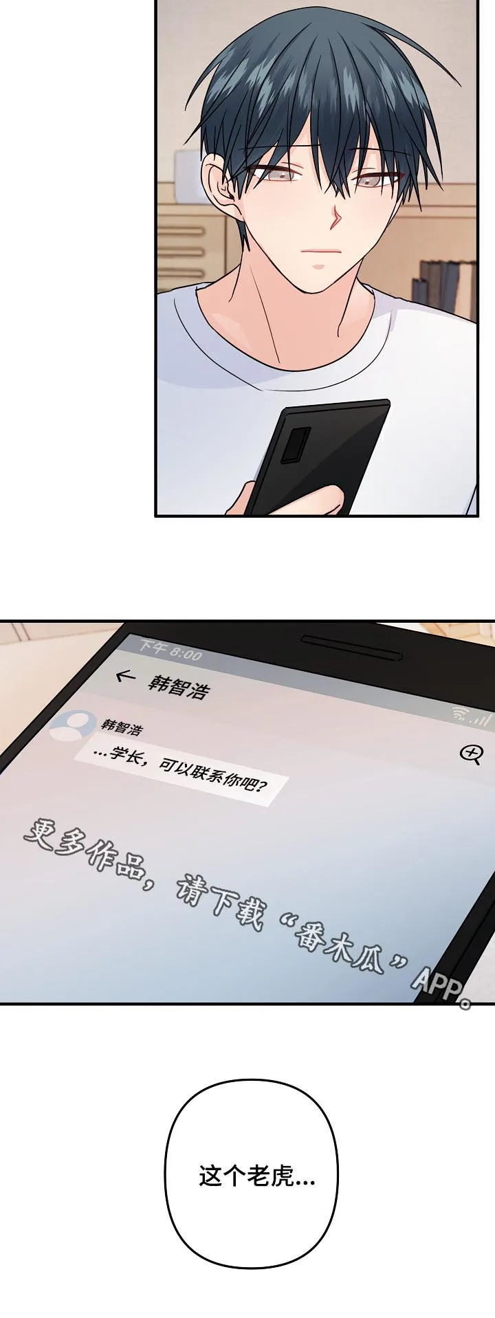 主刀医生是前女友片名漫画,第92章：【第二季】不爽9图