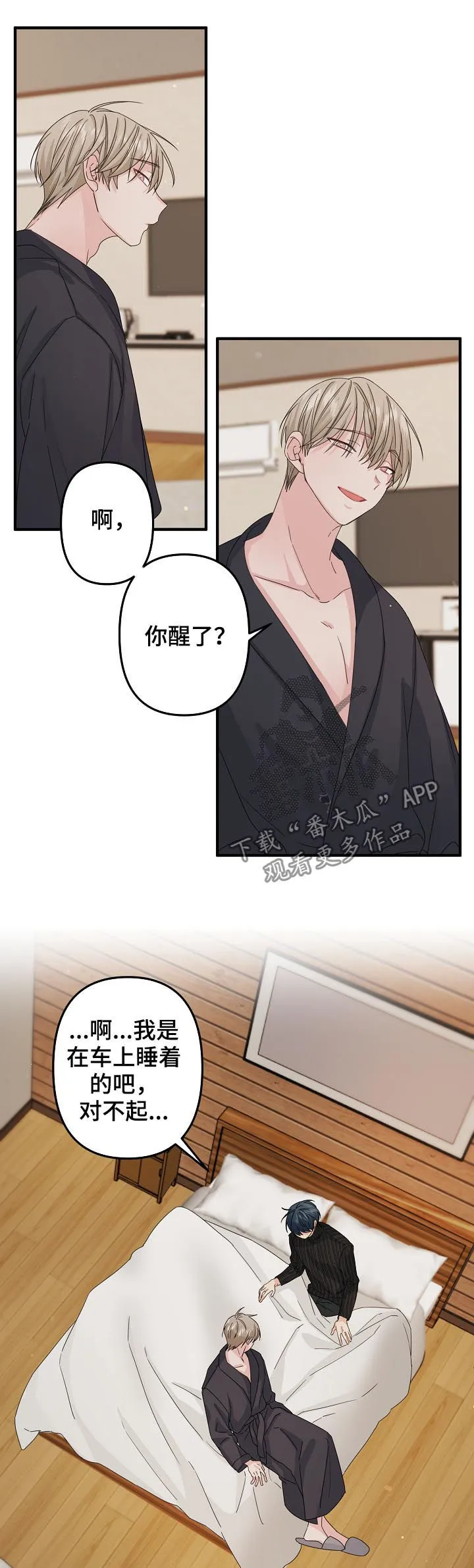外科医生漫画漫画,第55章：【第二季】不要2图