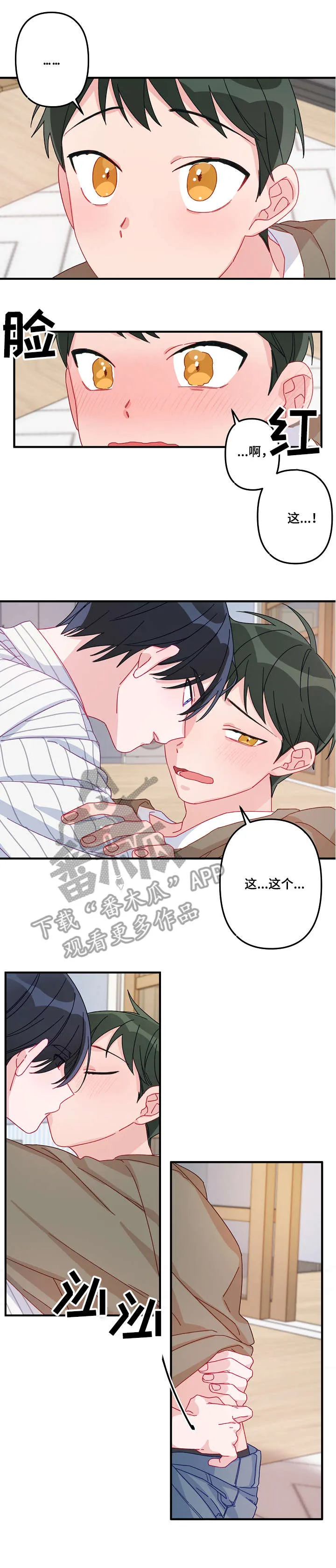 外科医生漫画漫画,第9章：慢慢来7图