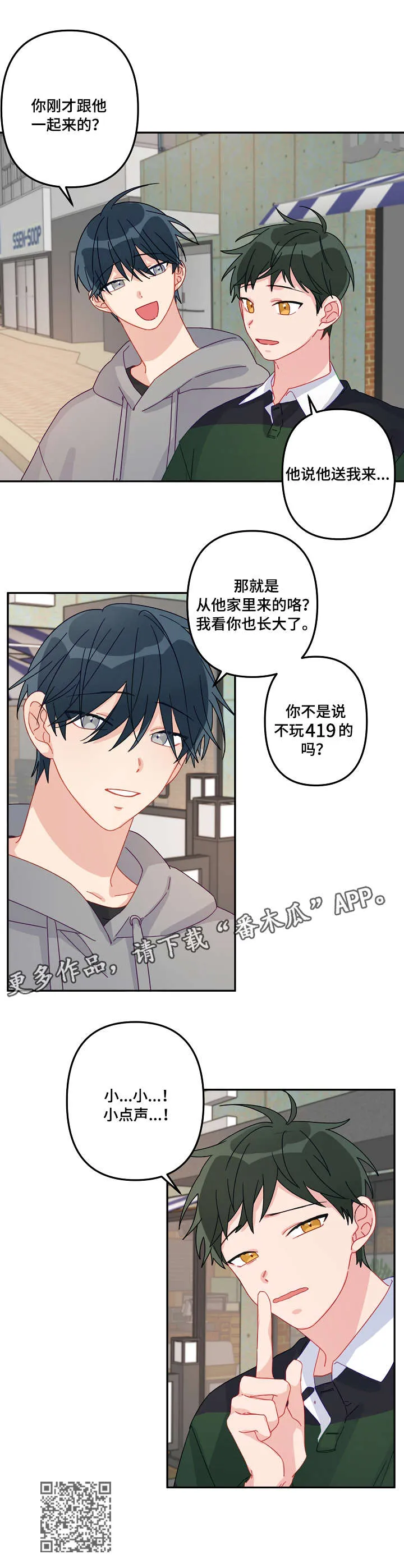 主刀医生漫画漫画,第15章：豁出去4图