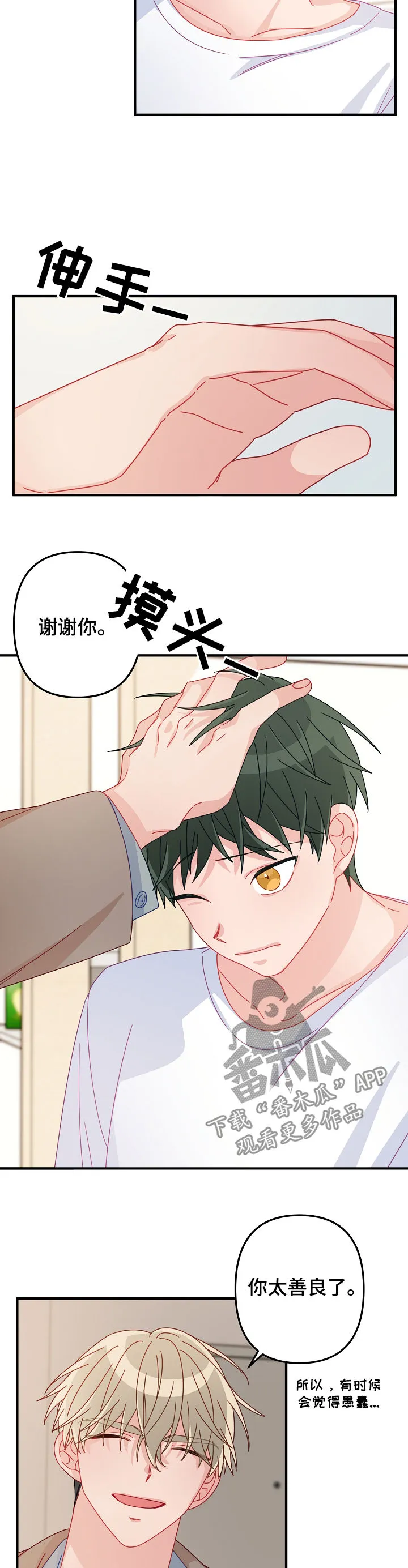 外科医生漫画漫画,第40章：忘得一干二净6图