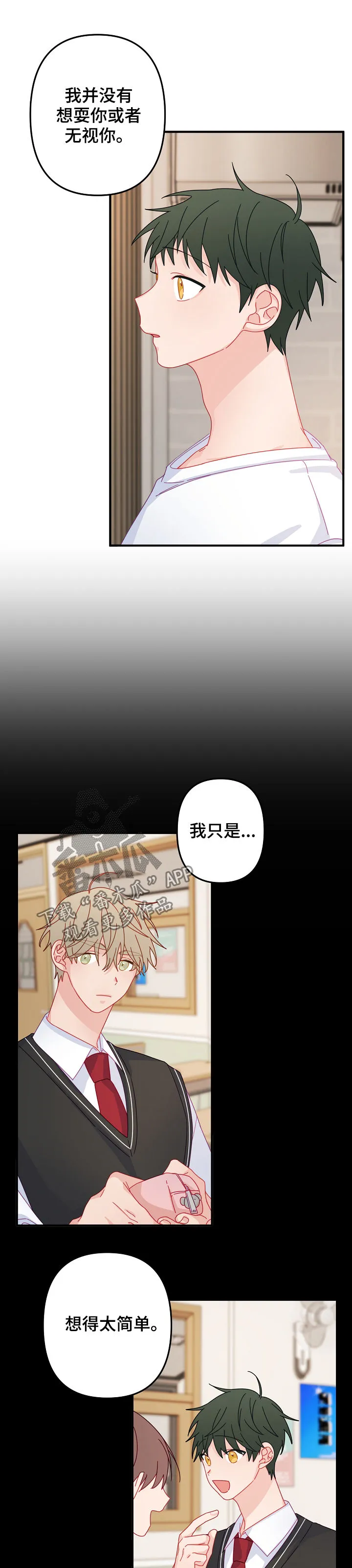 主刀医生漫画漫画,第39章：道歉7图