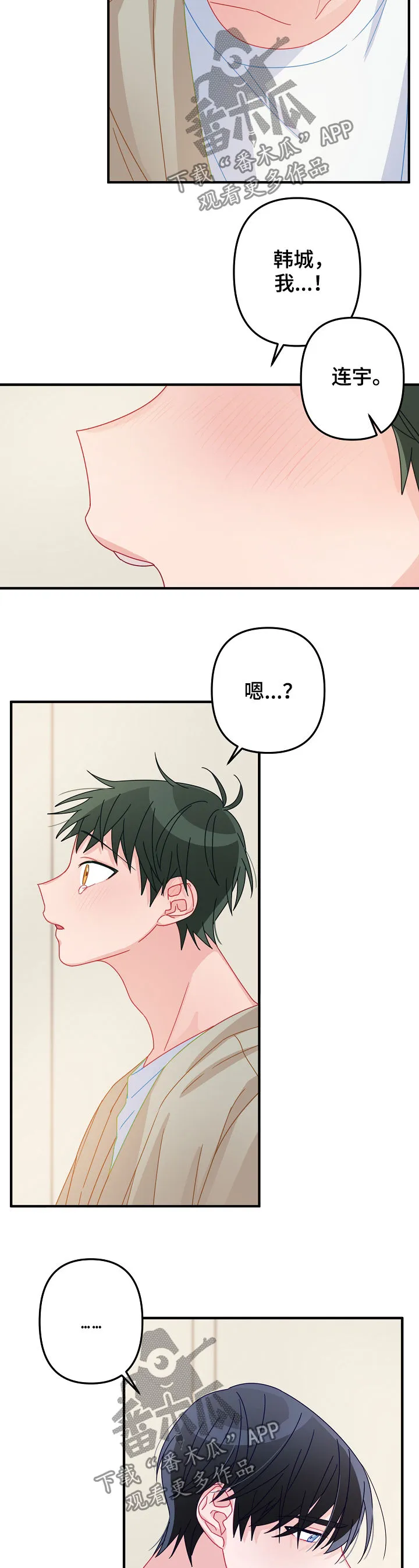 主刀医生月入几十万漫画,第42章：交往（第一季完结）2图