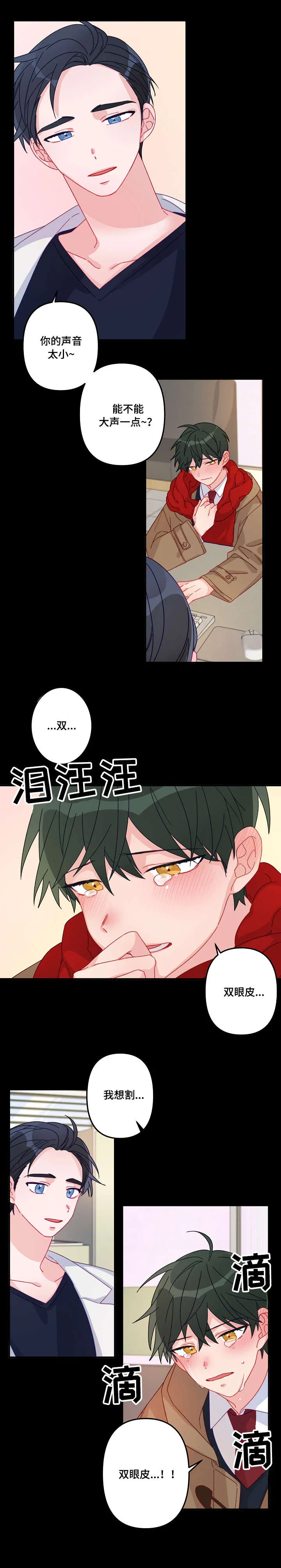 外科医生漫画漫画,第12章：吃饭1图