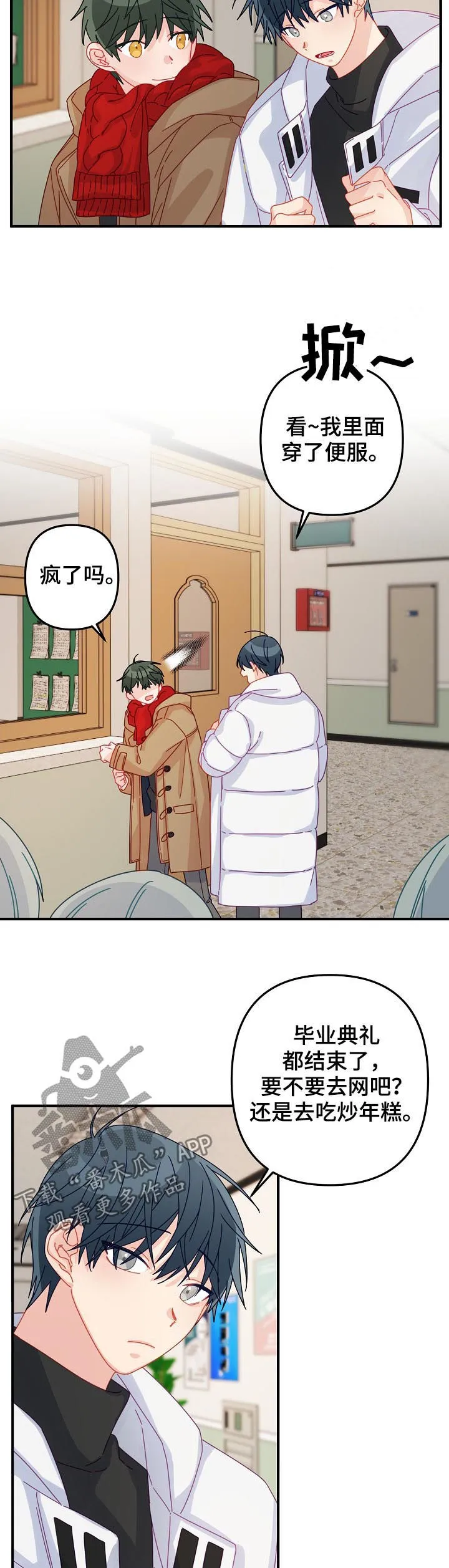 主刀医生漫画漫画,第43章：【番外】期待已久的日子6图