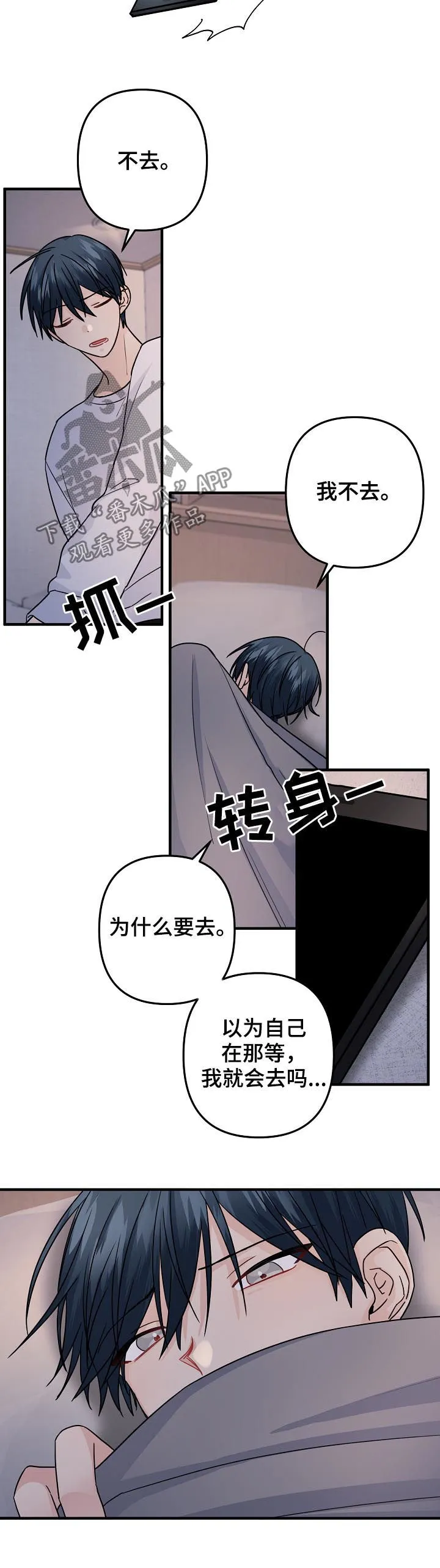 主刀医生漫画漫画,第95章：【第二季】愚蠢的家伙4图