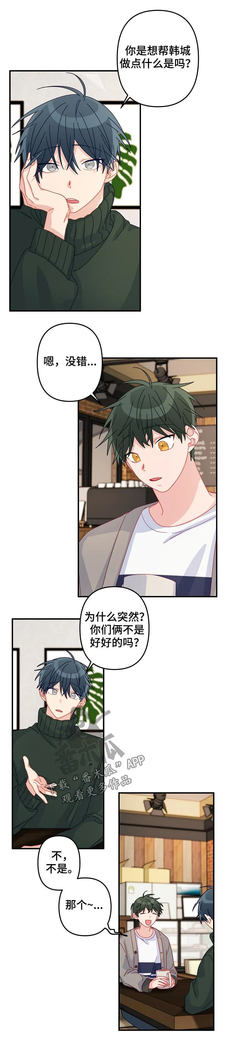 外科医生漫画漫画,第45章：【番外】让我做！4图
