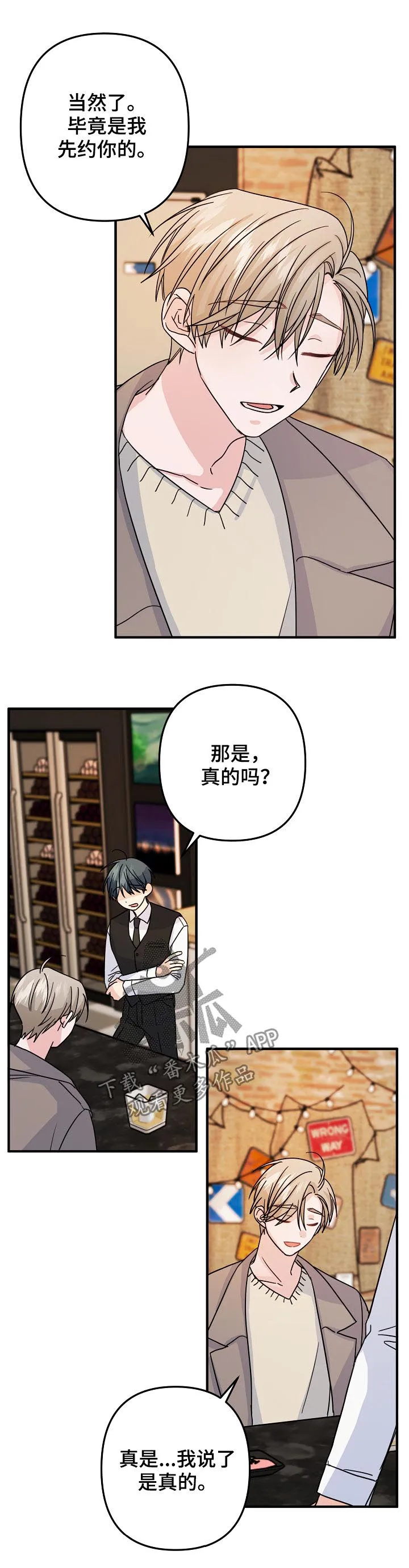 主刀医生漫画漫画,第70章：【第二季】礼物4图