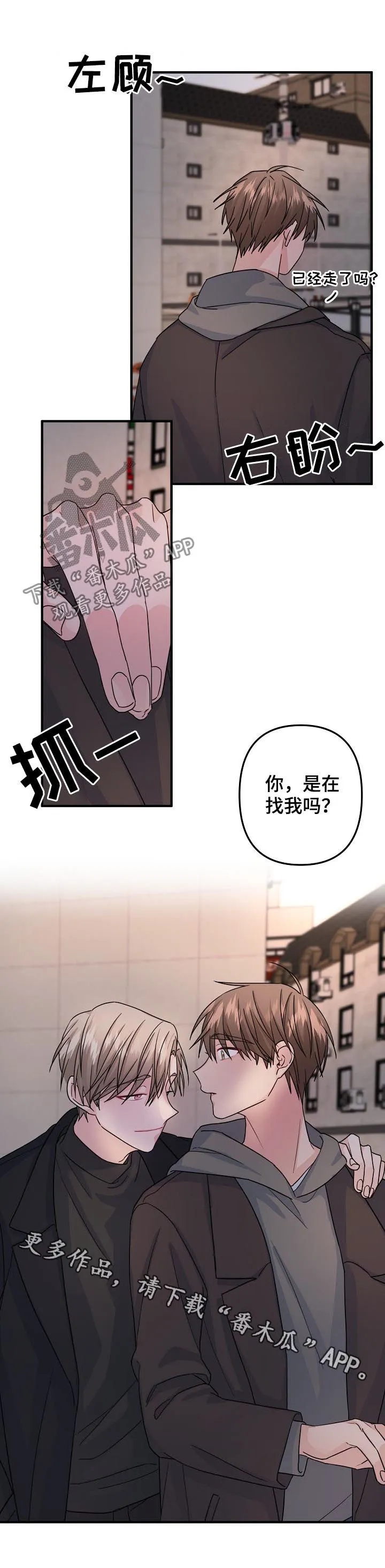 外科医生漫画漫画,第77章：【第二季】你在找我吗8图