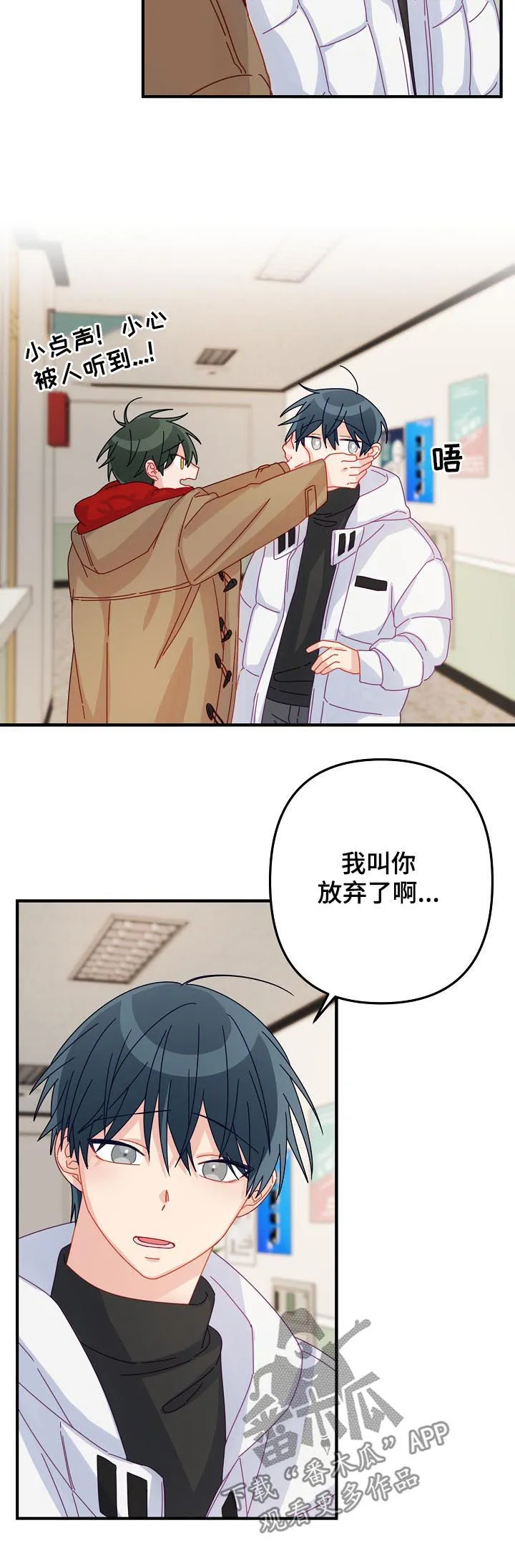 主刀医生漫画漫画,第43章：【番外】期待已久的日子9图
