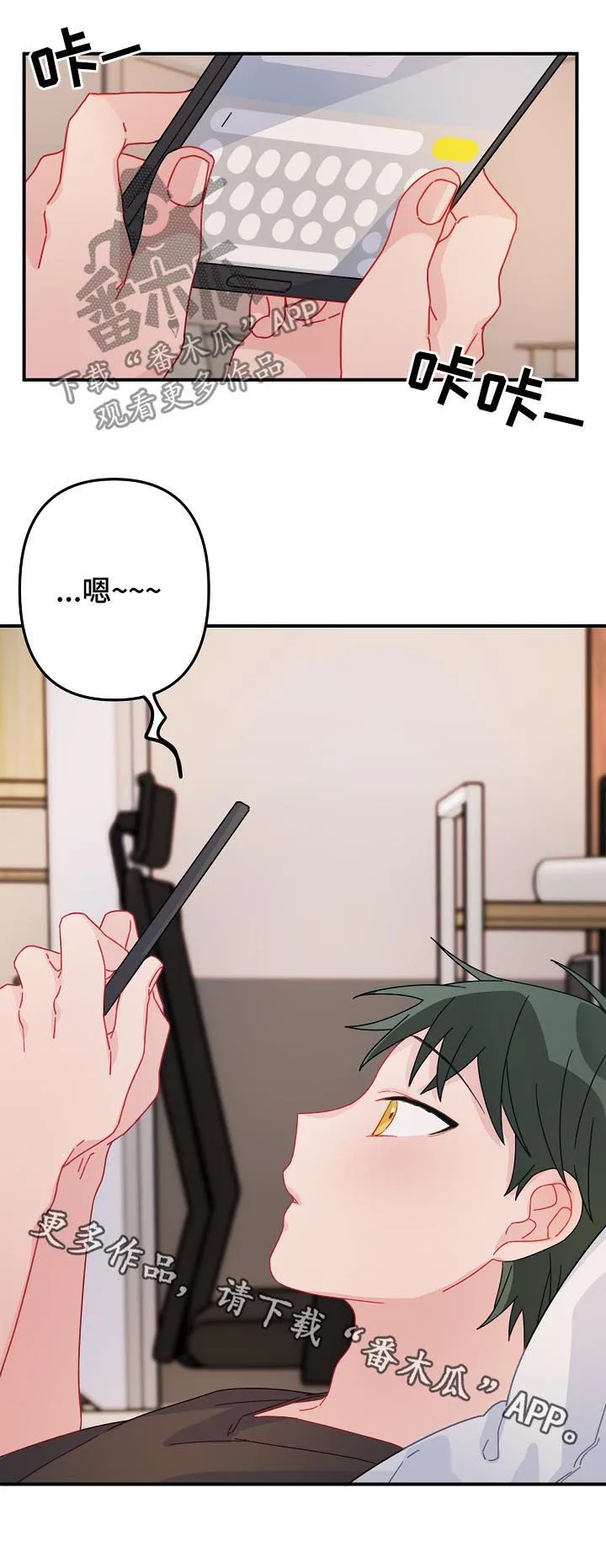 主刀医生负责什么漫画,第24章：要明确11图