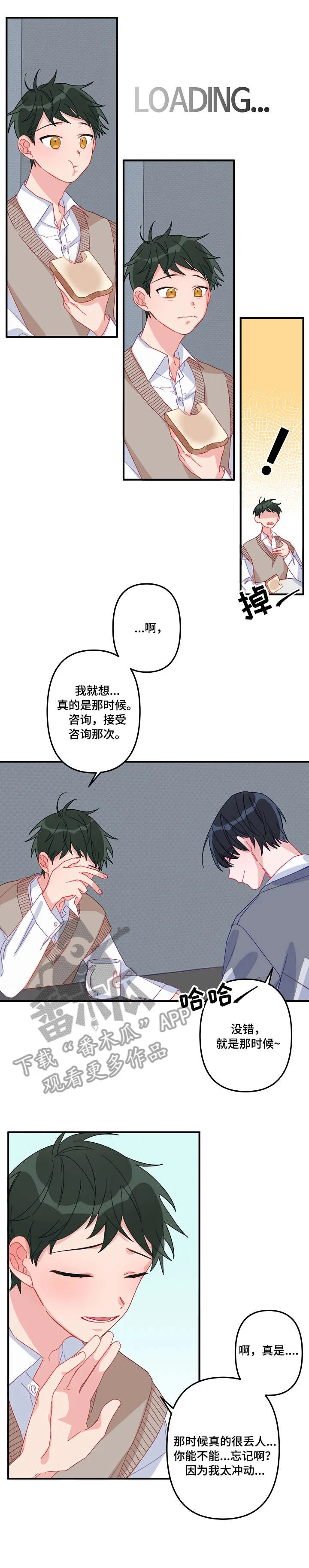 主刀医生漫画漫画,第5章：开始4图