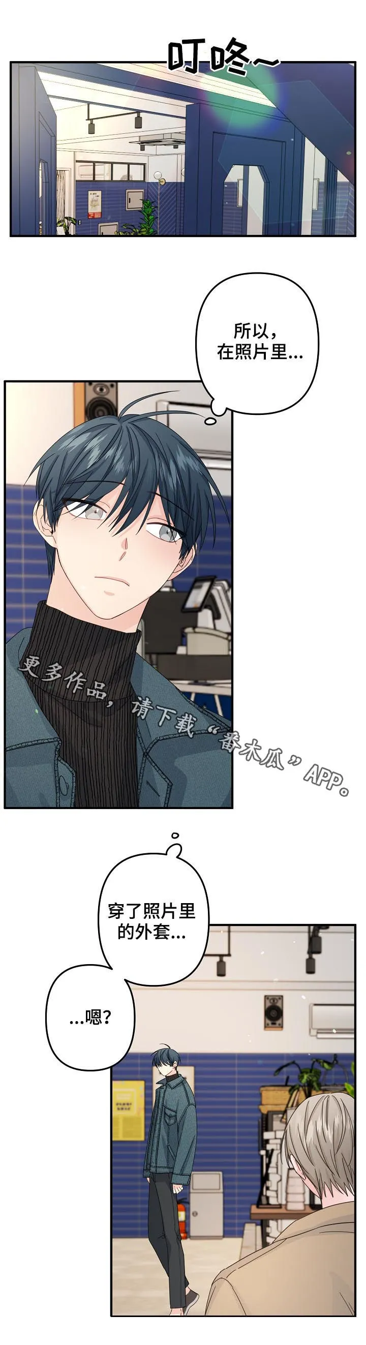 主刀医生漫画漫画,第53章：【第二季】缠人12图