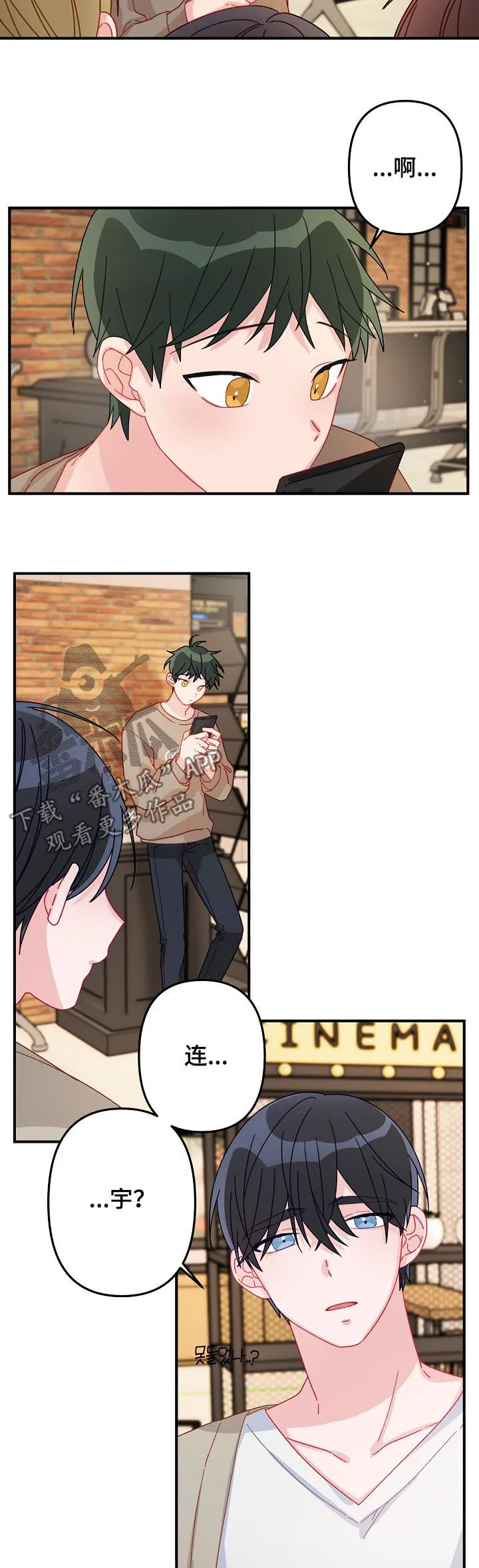 主刀医生负责什么漫画,第23章：10年单相思11图