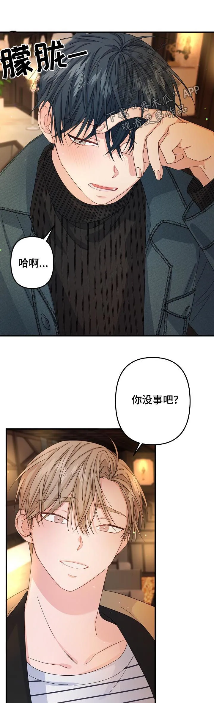 主刀医生漫画漫画,第54章：【第二季】烈酒8图