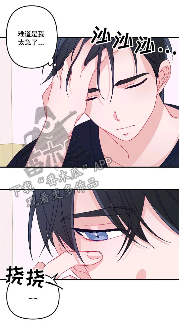外科医生漫画漫画,第11章：心神不宁6图