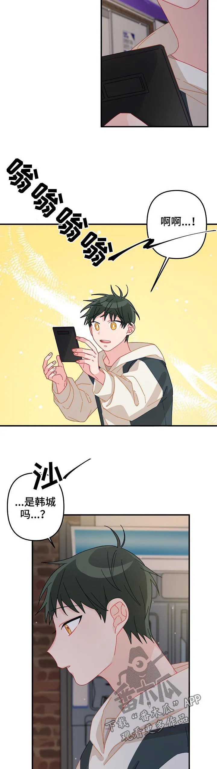 外科医生漫画漫画,第32章：我走了10图