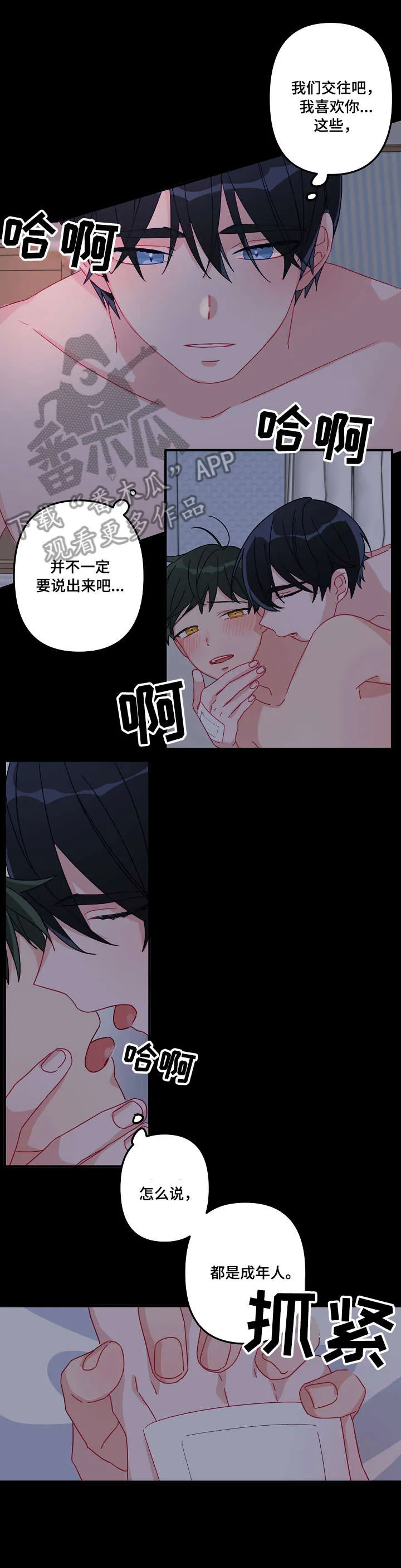 主刀医生漫画漫画,第14章：顺路3图