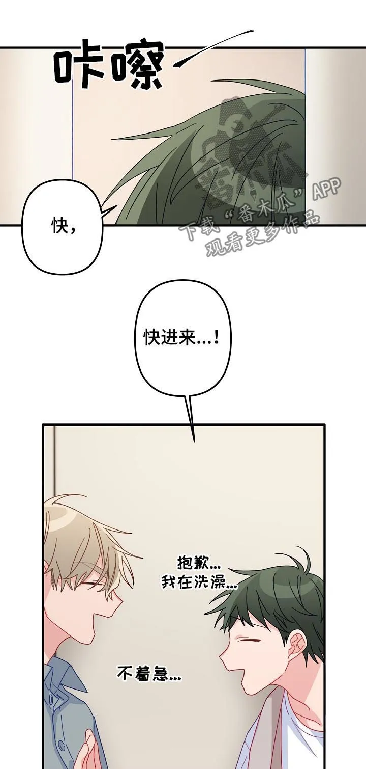 主刀医生月入几十万漫画,第33章：借宿8图
