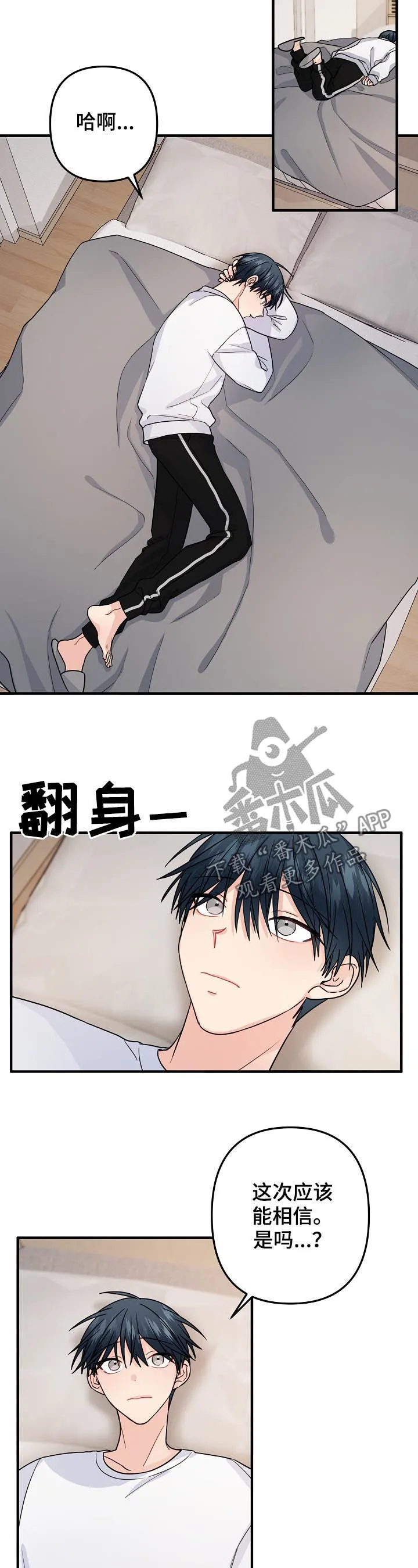 主刀医生是前女友片名漫画,第92章：【第二季】不爽6图