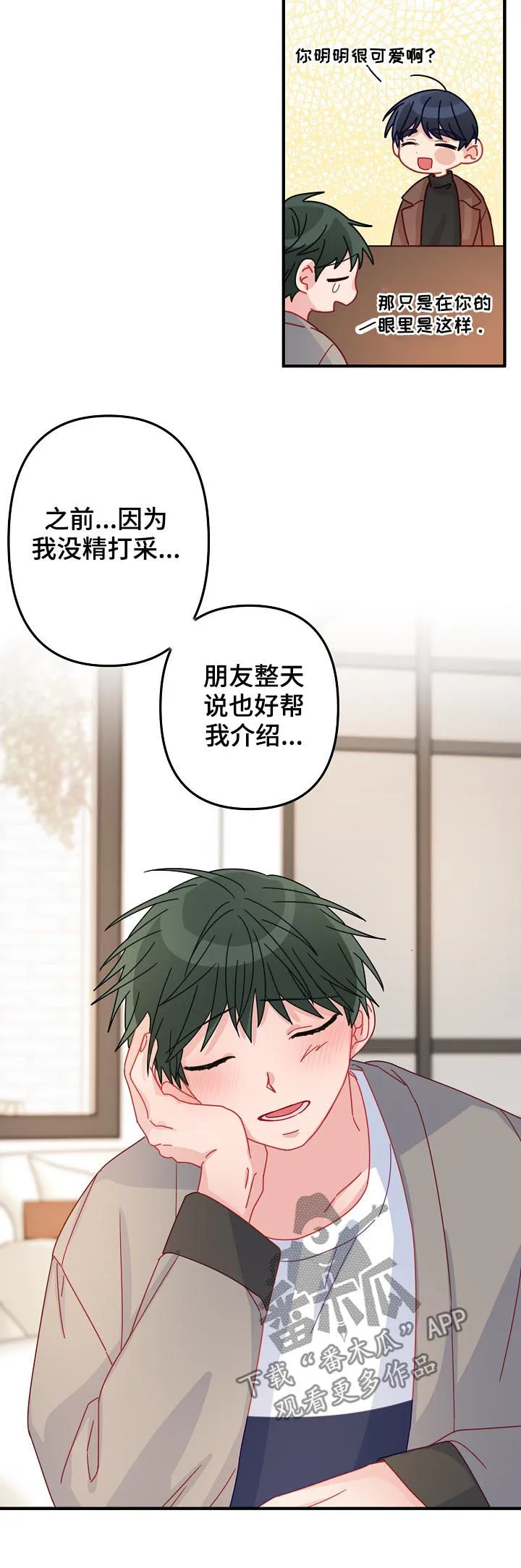 外科医生漫画漫画,第47章：【番外】报答5图