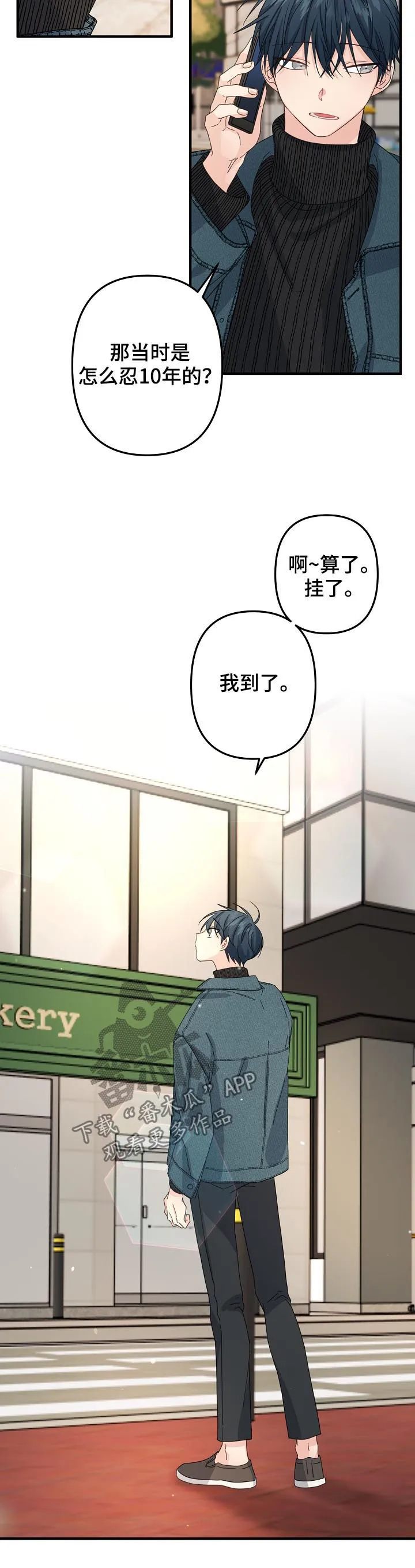 主刀医生漫画漫画,第53章：【第二季】缠人11图