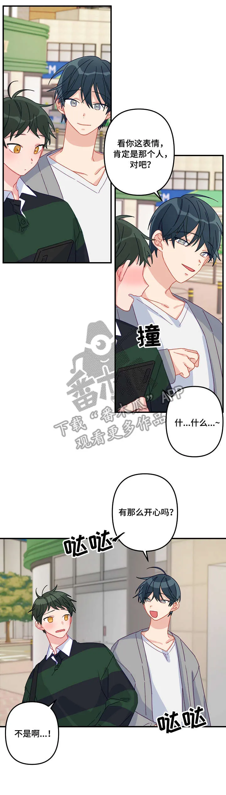 外科医生漫画漫画,第12章：吃饭10图
