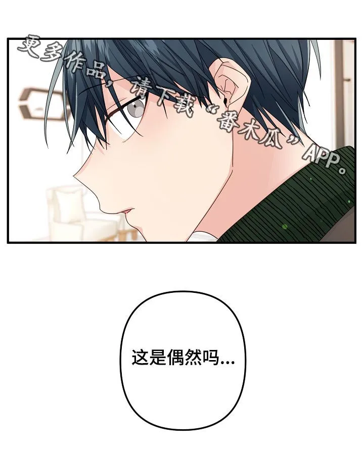 外科医生漫画漫画,第50章：【第二季】偶然？12图