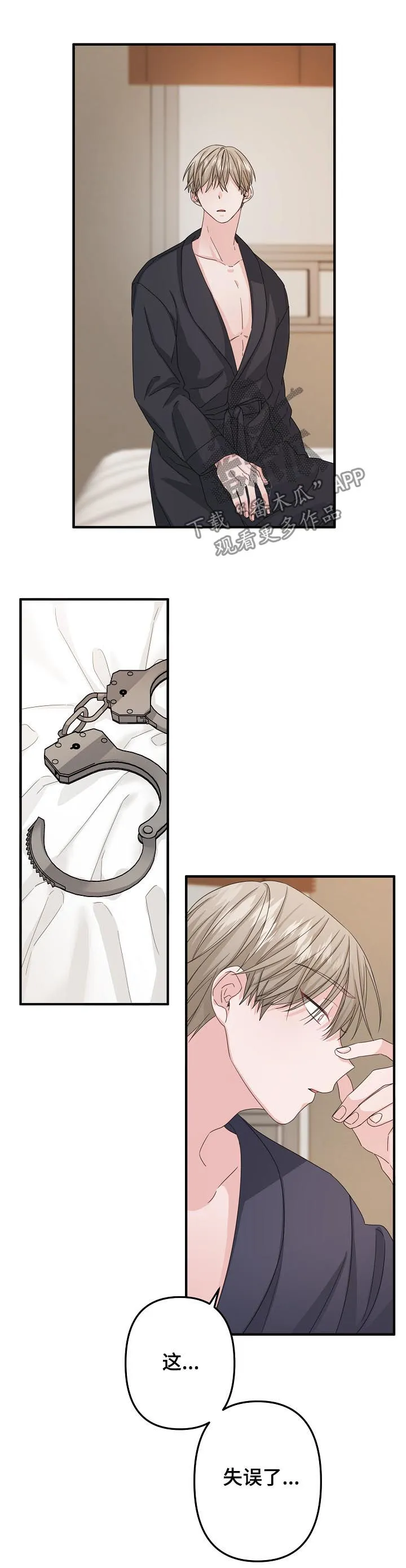 主刀医生漫画漫画,第56章：【第二季】夺门而逃4图