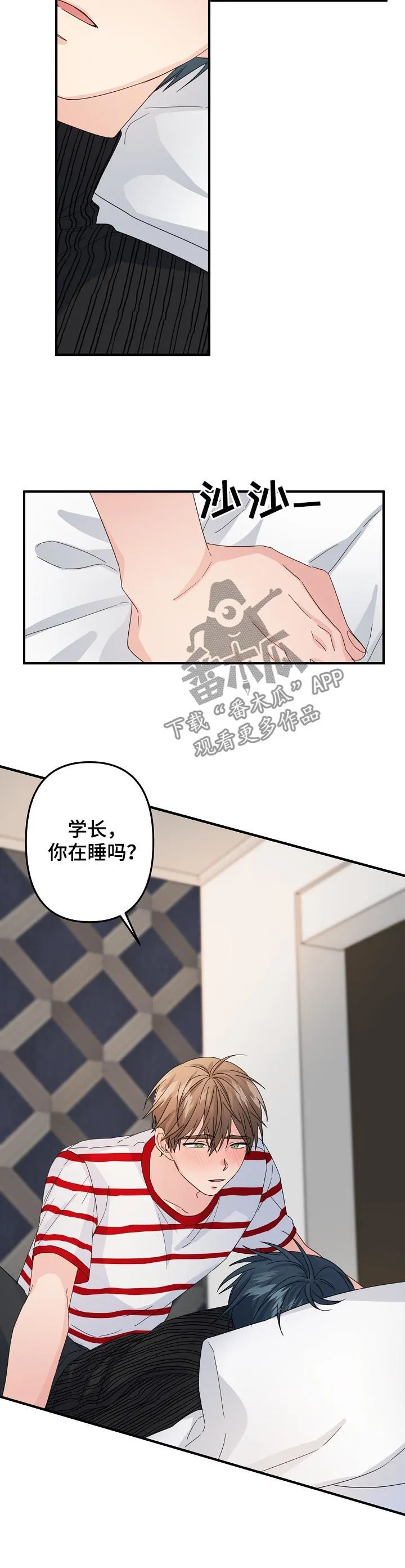 主刀医生漫画漫画,第58章：【第二季】对不起3图