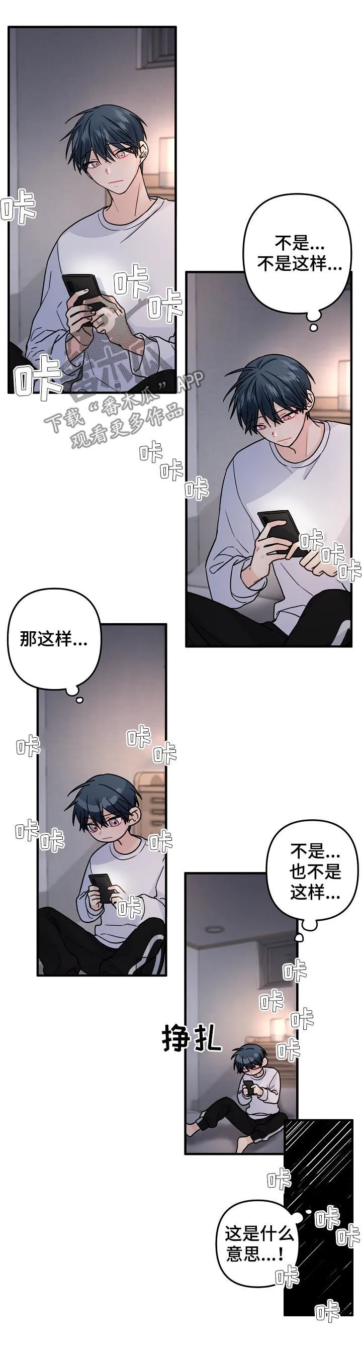 外科医生漫画漫画,第88章：【第二季】犹豫不决4图