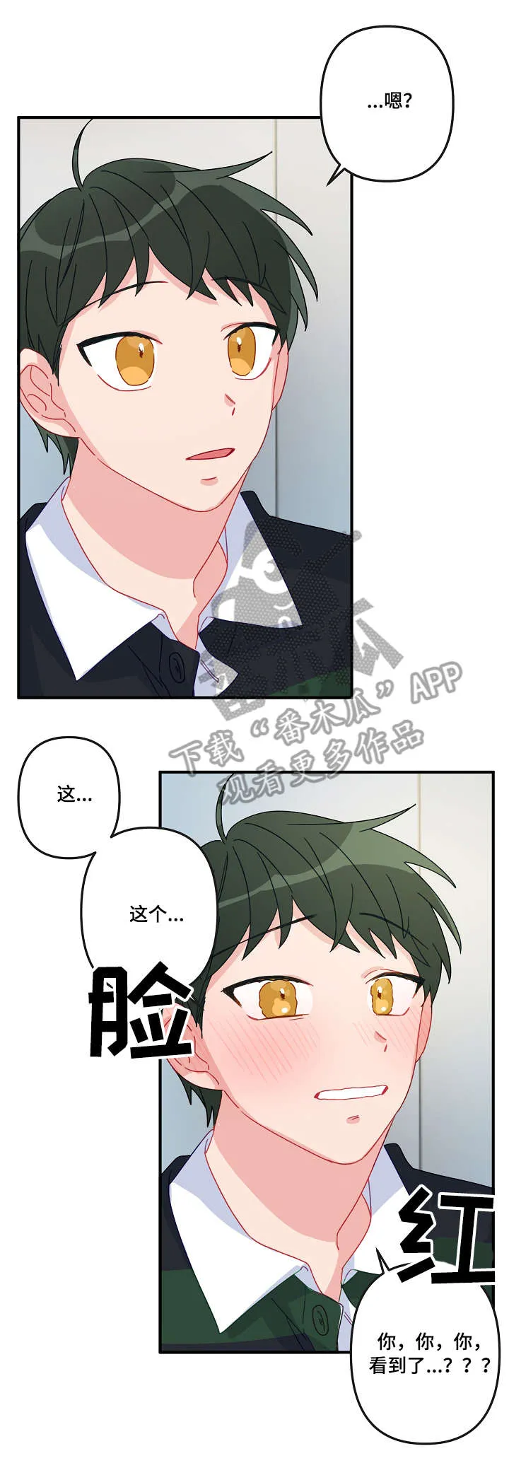 外科医生漫画漫画,第13章：想你5图