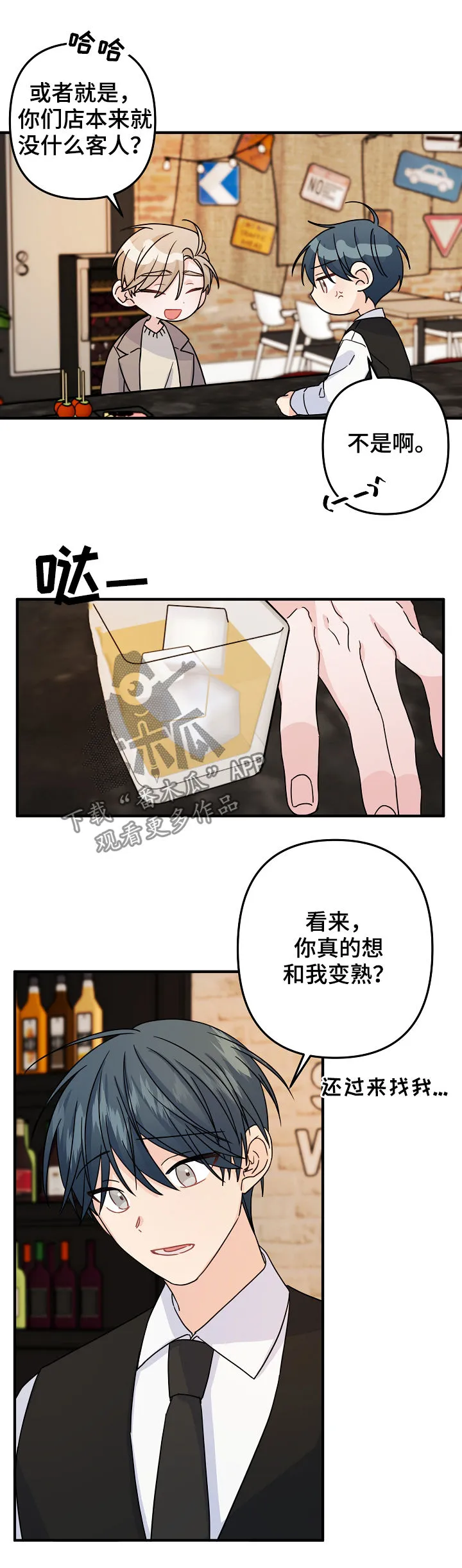 主刀医生漫画漫画,第70章：【第二季】礼物3图