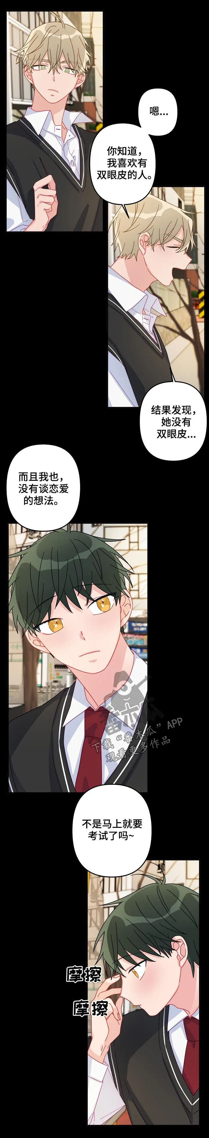 外科医生漫画漫画,第22章：有急事？5图