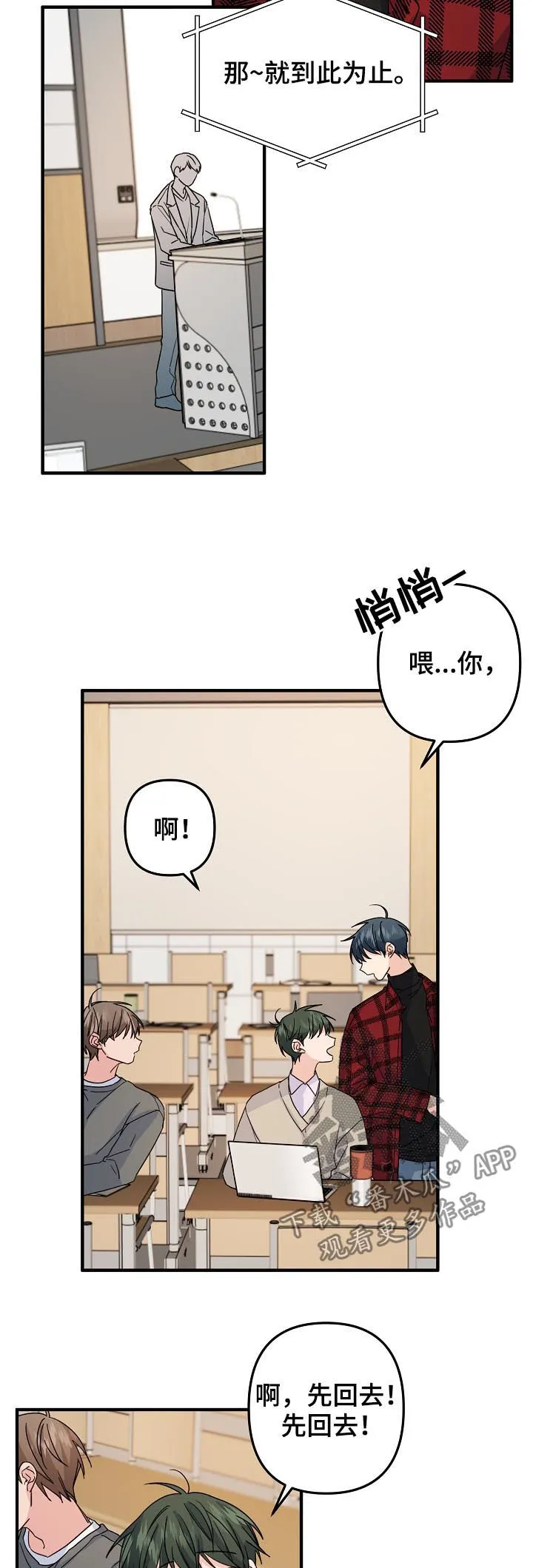 外科医生漫画漫画,第68章：【第二季】分组课题6图