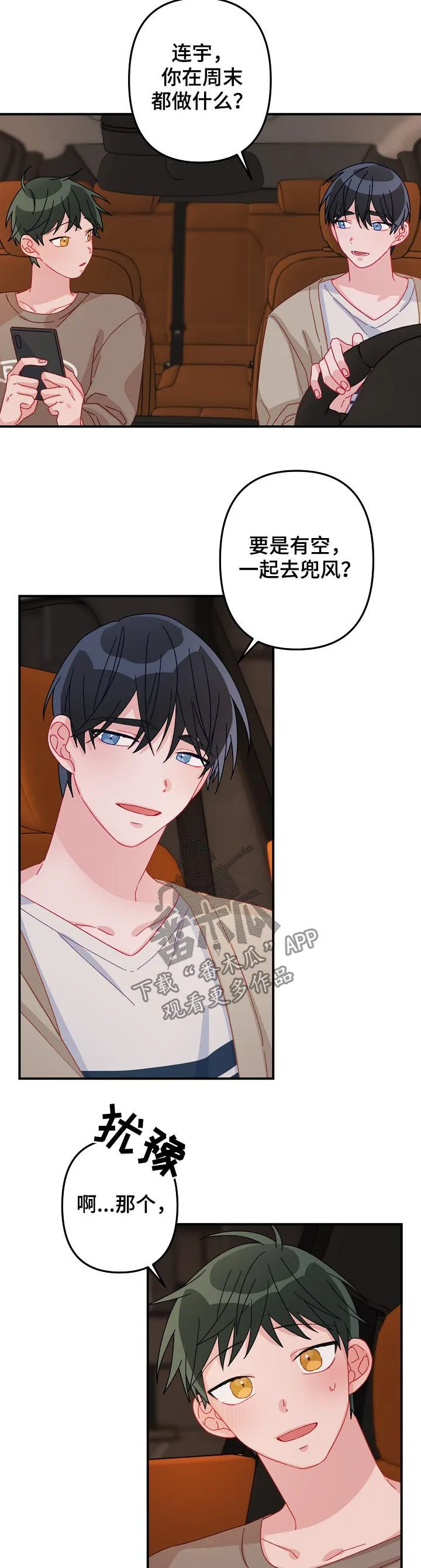 主刀医生负责什么漫画,第24章：要明确8图