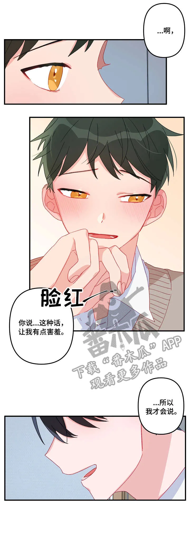 主刀医生漫画漫画,第5章：开始6图
