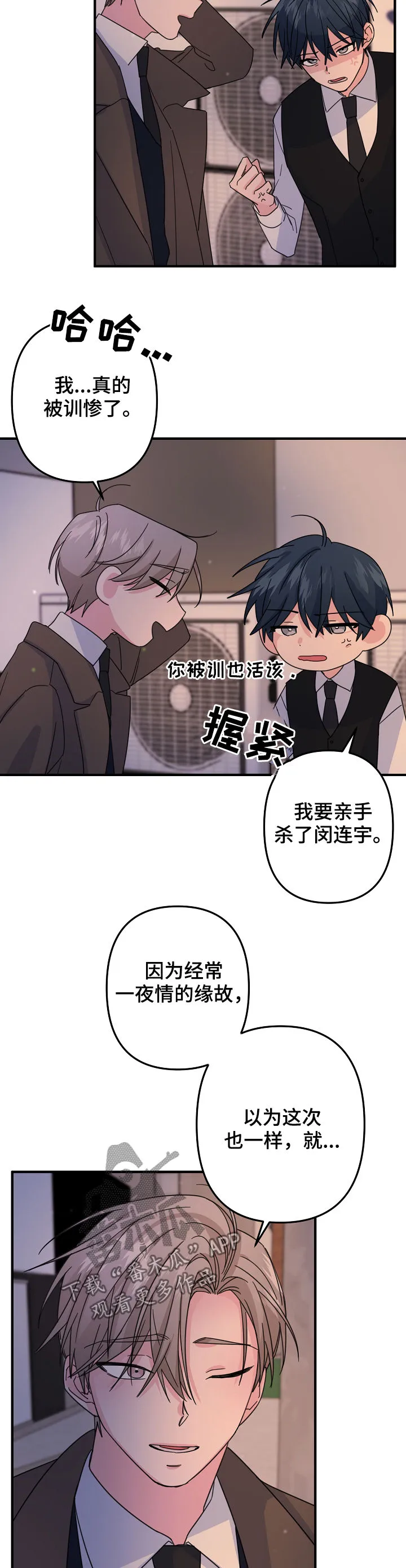 外科医生漫画漫画,第62章：【第二季】不可思议8图