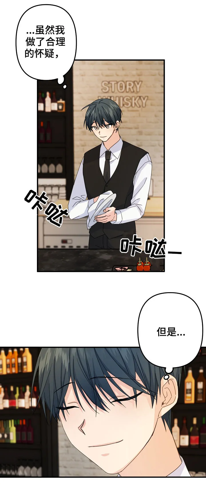 主刀医生是什么专业的漫画,第61章：【第二季】还有什么脸3图