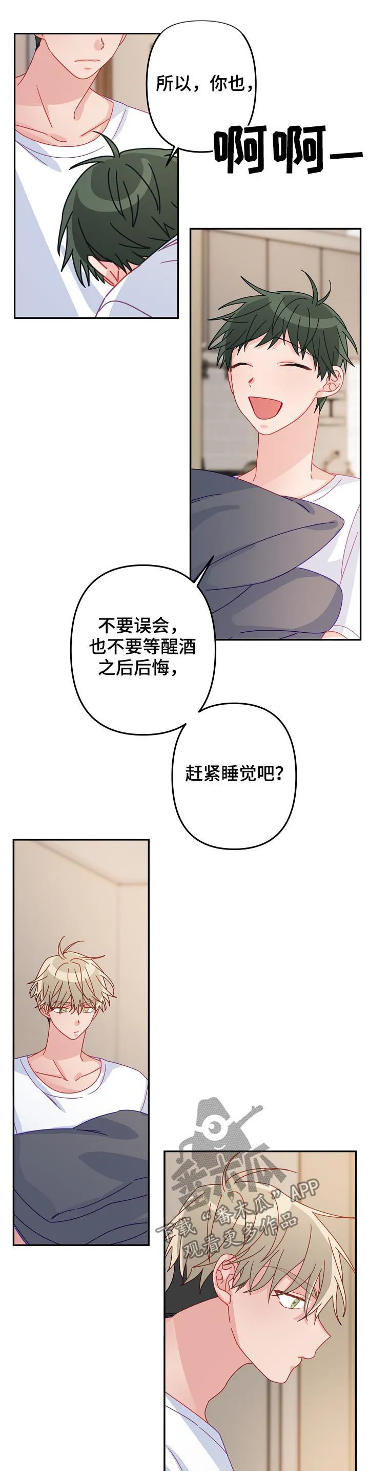 外科医生漫画漫画,第38章：不要误会10图