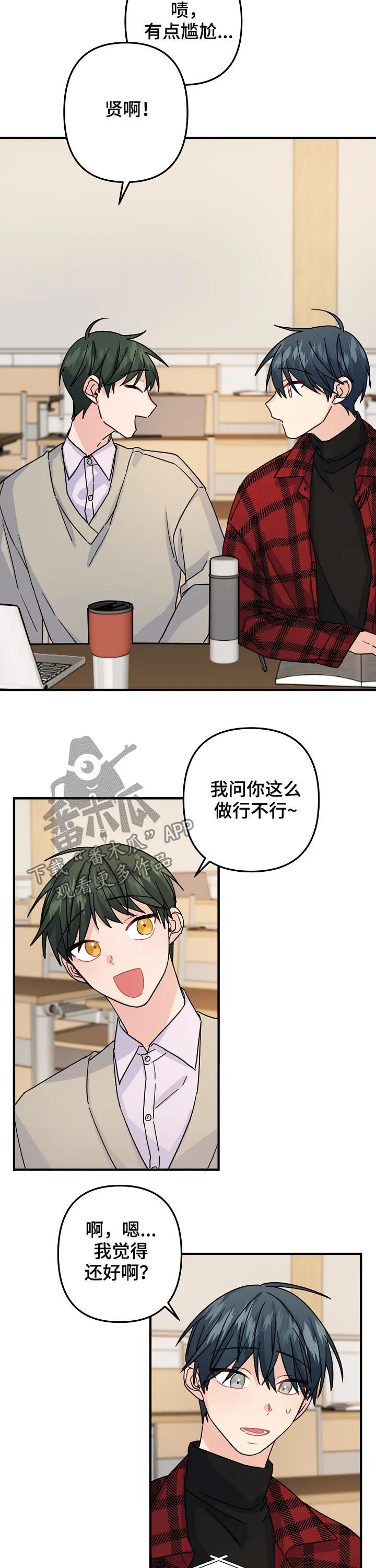 外科医生漫画漫画,第68章：【第二季】分组课题5图