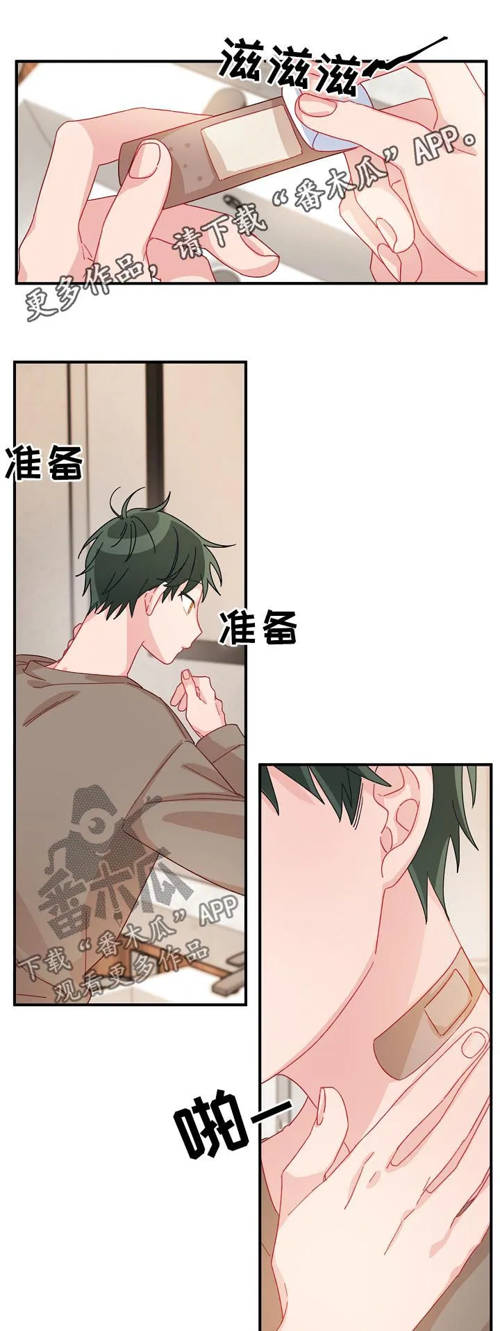 主刀医生负责什么漫画,第23章：10年单相思1图