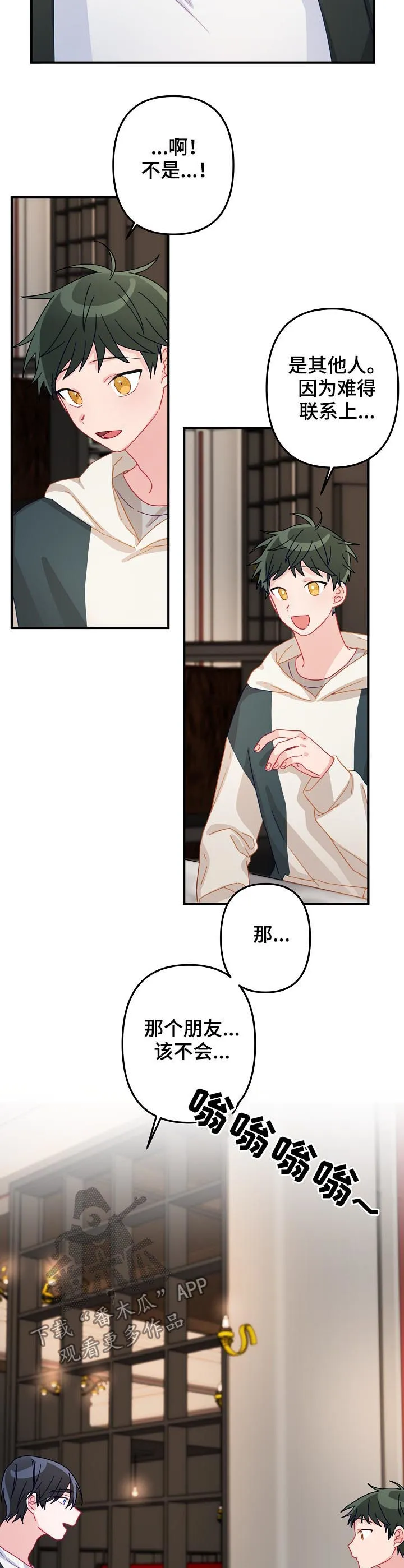 外科医生漫画漫画,第27章：晚餐10图